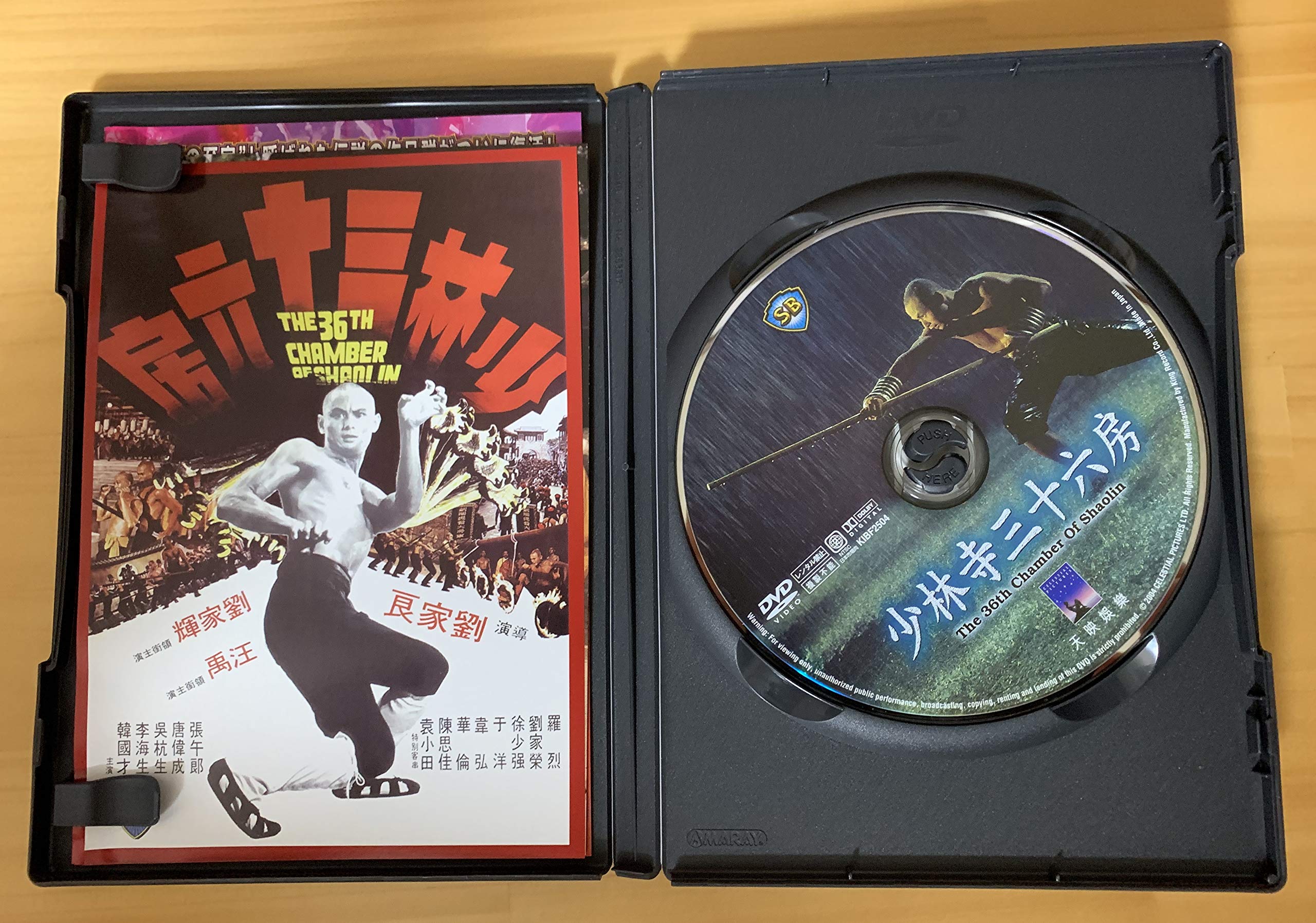 少林寺三十六房 ブルーレイBox-set〈3,000セット生産限定・3枚組〉 Amazon.co.jp: 少林寺三十六房 ブルーレイBox-set [Blu-ray